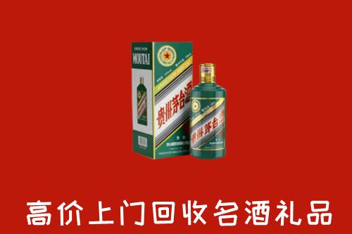 中山古镇镇回收五星茅台酒