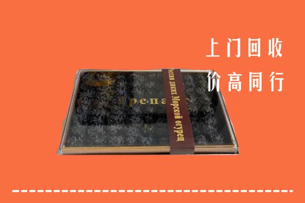 中山古镇镇回收礼盒海参