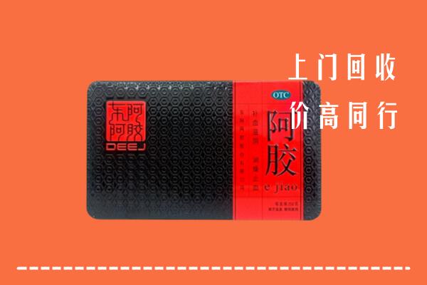 中山古镇镇回收阿胶